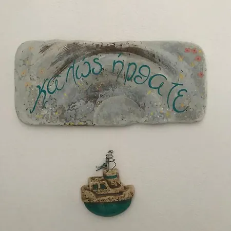 Hara's In , Paros * Naoussa